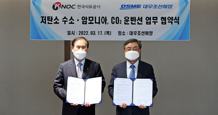 DSME, KNOC Team Up On Hydrogen/Ammonia, LCO2 Carriers