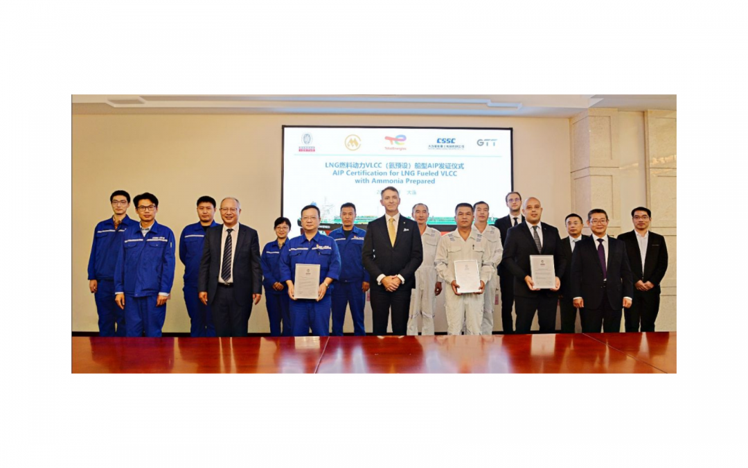 Bureau Veritas Delivered An Approval In Principle To A LNG Dual Fueled And Ammonia Prepared VLCC