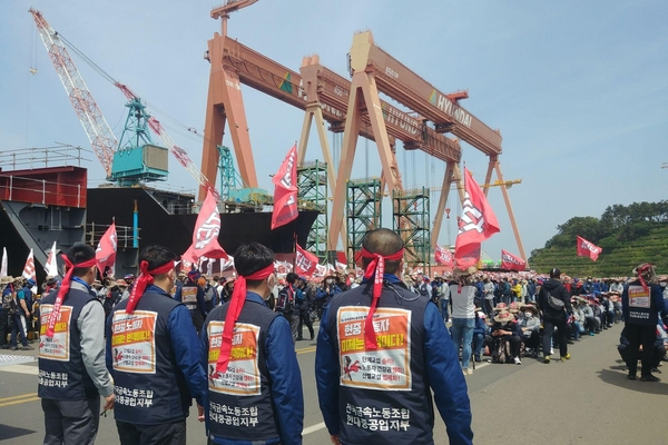 Hyundai Heavy Industries Shipbuilding Workers’ Union To Vote On Walkout On Oct 19-21