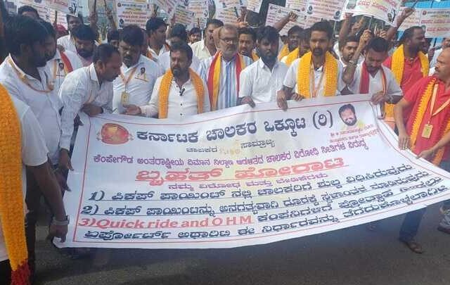 Protest over Bengaluru airport’s new pick-up rules ends in lathicharge