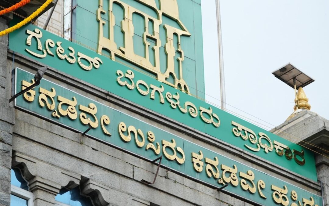 Greater Bengaluru Authority targets ₹2,000 crore annual revenue as High Court clears premium FAR