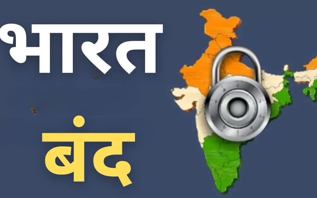 Bharat Bandh Today: Banking and Transport Services Likely to Be Hit