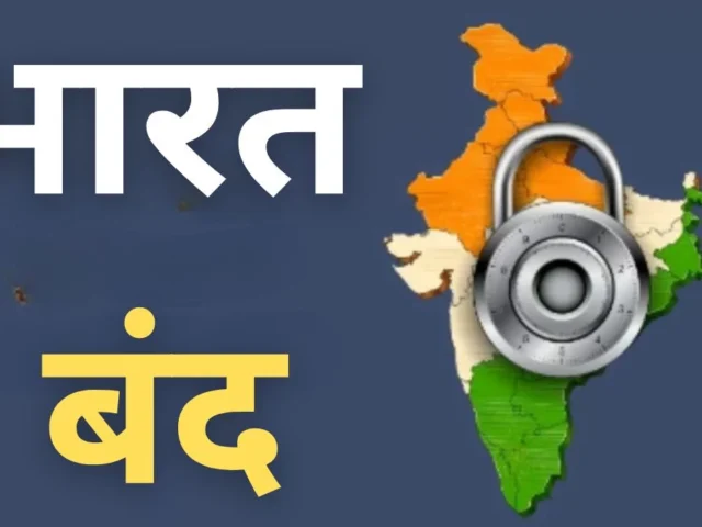 Bharat Bandh Today: Banking and Transport Services Likely to Be Hit